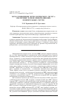 Научная статья на тему 'Метод повышения метрологического ресурса аналоговых блоков информационно-измерительных систем'