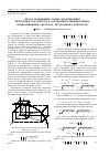 Научная статья на тему 'Метод повышения точности измерения векторных параметров в автономных инерциальных навигационных системах летательных аппаратов'