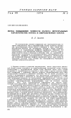 Научная статья на тему 'Метод повышения точности расчета интегральных характеристик потока в сверхзвуковых соплах'