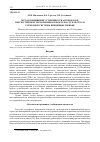 Научная статья на тему 'Метод повышения устойчивости автопоездов при экстренном торможении в повороте в случае отказа тормозной системы прицепных звеньев'