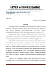 Научная статья на тему 'Метод приближенного построения границы области достижимости многосекционного манипулятора типа «Хобот»'