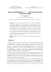 Научная статья на тему 'МЕТОД ПРИМЕНЕНИЯ $(t, n)$ - ПОРОГОВОЙ СХЕМЫ В СТЕГАНОГАФИИ'