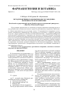 Научная статья на тему 'МЕТОД ПРОЕКТИВНОГО ПОКРЫТИЯ В РЕСУРСОВЕДЕНИИ:
ВОЗМОЖНОСТИ И ОГРАНИЧЕНИЯ
'