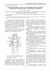 Научная статья на тему 'Метод проектного расчета двухкомпонентной струйной газожидкостной форсунки с внутренним смешением'