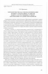 Научная статья на тему 'Метод проектов как способ оптимизации процесса подготовки студентов педвуза к естественнонаучному образованию младших школьников'