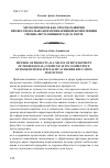 Научная статья на тему 'Метод проектов как способ развития профессионально-коммуникативной компетенции специалиста книжного дела в вузе'