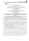 Научная статья на тему 'Метод проектов как средство совершенствования социокультурной компетенции учащихся основной и средней школы на уроках иностранного языка'