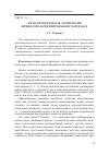 Научная статья на тему 'Метод проектов как технология личностно-ориентированного подхода'