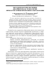 Научная статья на тему 'Метод проектов в обучении дизайнеров как технология личностно-ориентированного образования'