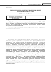 Научная статья на тему 'Метод прогноза количества повреждений трубопроводов ТЭС и АЭС'