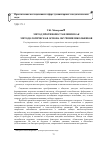 Научная статья на тему 'Метод противопоставления как методологическая основа обучения школьников'