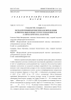 Научная статья на тему 'Метод проточной цитометрии для определения кариотипа выделенных invitro сомаклонов чая (|camelliasinensis (L. ) О. Kuntze)'