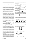 Научная статья на тему 'Метод R-функций в задачах численного интегрирования'