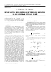 Научная статья на тему 'Метод расчета микроволновых ступенчатых фильтров на соразмерных отрезках линий'