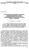 Научная статья на тему 'Метод расчета отрывного обтекания кругового конуса с учетом вязко-невязкого взаимодействия'