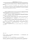 Научная статья на тему 'Метод расчета параметров микроклимата в помещениях для содержания животных'