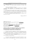 Научная статья на тему 'Метод расчета параметров режима полугорячего выдавливания заготовки в зависимости от требуемых свойств полуфабрикатов'