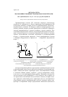 Научная статья на тему 'Метод расчета парокомпрессионных трансформаторов теплоты'