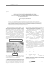 Научная статья на тему 'Метод расчета полей напряжений в системе параллельных остаточных линзовидных двойников в сплаве Гейслера Ni 2MnGa'