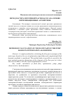 Научная статья на тему 'МЕТОД РАСЧЕТА ПРОТОЧНОЙ ЧАСТИ НАСОСА НА ОСНОВЕ ОПТИМИЗАЦИОННЫХ АЛГОРИТМОВ'