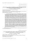 Научная статья на тему 'Метод расчета реальных коэффициентов активности ионов на примере ионов водорода и хлора в водных растворах HCl'