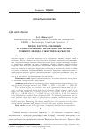 Научная статья на тему 'Метод расчета силовых и геометрических характеристик крыла ставного невода с жестким каркасом'