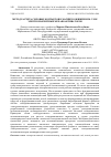 Научная статья на тему 'МЕТОД РАСЧЕТА СИЛОВЫХ КОНТАКТОВ В МАГНИТООЖИЖЕННОМ СЛОЕ ЭЛЕКТРОМАГНИТНЫХ МЕХАНОАКТИВАТОРОВ'