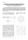 Научная статья на тему 'Метод расчета условий на зажимах вентильного индукторно-реактивного двигателя для обеспечения заданного закона изменения момента'
