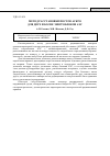 Научная статья на тему 'Метод расстановки постов АСКРО для двух и более энергоблоков АЭС'