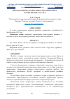 Научная статья на тему 'МЕТОД РАЗВИТИЕ СКОРОСТНЫХ СПОСОБНОСТЕЙ У ФУТБОЛИСТОВ 14-15 ЛЕТ'