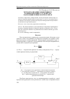 Научная статья на тему 'Метод реализации эффективного компенсирующего устройства на промышленных контроллерах'