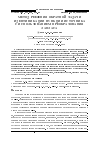 Научная статья на тему 'Метод решения обратной задачи идентификации функции источника с использованием преобразования Лапласа'