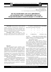 Научная статья на тему 'Метод решения систем линейных алгебраических уравнений для задач моделирования электронных устройств'