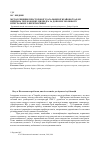 Научная статья на тему 'Метод рішення просторової узагальненої крайової задачі Неймана теплообміну циліндра за допомогою нового інтегрального перетворення'