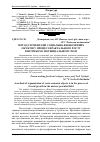 Научная статья на тему 'Метод сеґментації соціально-економічних об'єктів у процесі фрактального росту в нечіткому потенціальному полі'