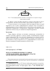 Научная статья на тему 'Метод селекции нефтяных разливов с использованием авиационных средств экологического мониторинга'