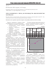 Научная статья на тему 'Метод шликерного литья для производства высокопористых материалов'