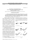 Научная статья на тему 'Метод синтеза бигетероциклической системы дибензтиазепинон - тиазол'