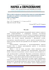 Научная статья на тему 'Метод синтеза процесса намотки баллонов из композиционных материалов в рамках концепции управления жизненным циклом продукции'