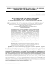 Научная статья на тему 'Метод синтеза систем диагностирования на основе логического дополнения с уменьшенным числом элементов преобразования'