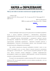 Научная статья на тему 'Метод системного анализа комплексов аэрофоторазведки'