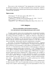 Научная статья на тему 'Метод событийно-действенного анализа как инструмент инсценирования русской сказки'