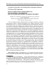 Научная статья на тему 'Метод совместного написания эссе и их взаимного оценивания при обучении письменно-речевым умениям'