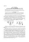 Научная статья на тему 'Метод сравнения для измерения сопротивлений резисторов'