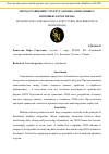 Научная статья на тему 'МЕТОД СРАВНЕНИЯ СТРУКТУР ДАННЫХ, ОПИСАННЫХ С ПОМОЩЬЮ JSONSCHEMAS'