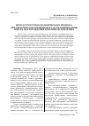 Научная статья на тему 'Метод структурно-геологического прогноза при обработке космоснимков в задаче оптимизации поиска месторождений полезных ископаемых'