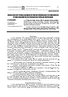 Научная статья на тему 'Метод сжатия речевых данных на основе оптимального субполосного преобразования по составным частотным интервалам'