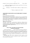 Научная статья на тему 'Метод TPRS: потенциал использования в преподавании РКИ'