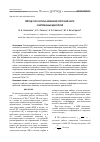 Научная статья на тему 'Метод учета потерь в элементах проточной части газотурбинных двигателей'