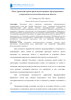 Научная статья на тему 'Метод управления параметрами воздействующего сфокусированного ультразвукового поля на биологические объекты'